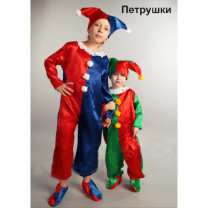 Карнавальный костюм "Петрушка"